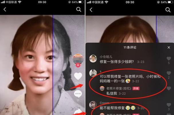 抖音遮脸视频剪辑技巧是什么？如何快速完成遮脸效果？