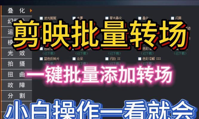 快手视频转场怎么剪辑？有哪些简单易学的方法？