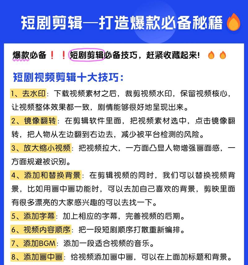 抖音歌曲裁切音乐的方法是什么？剪辑步骤详细解答？