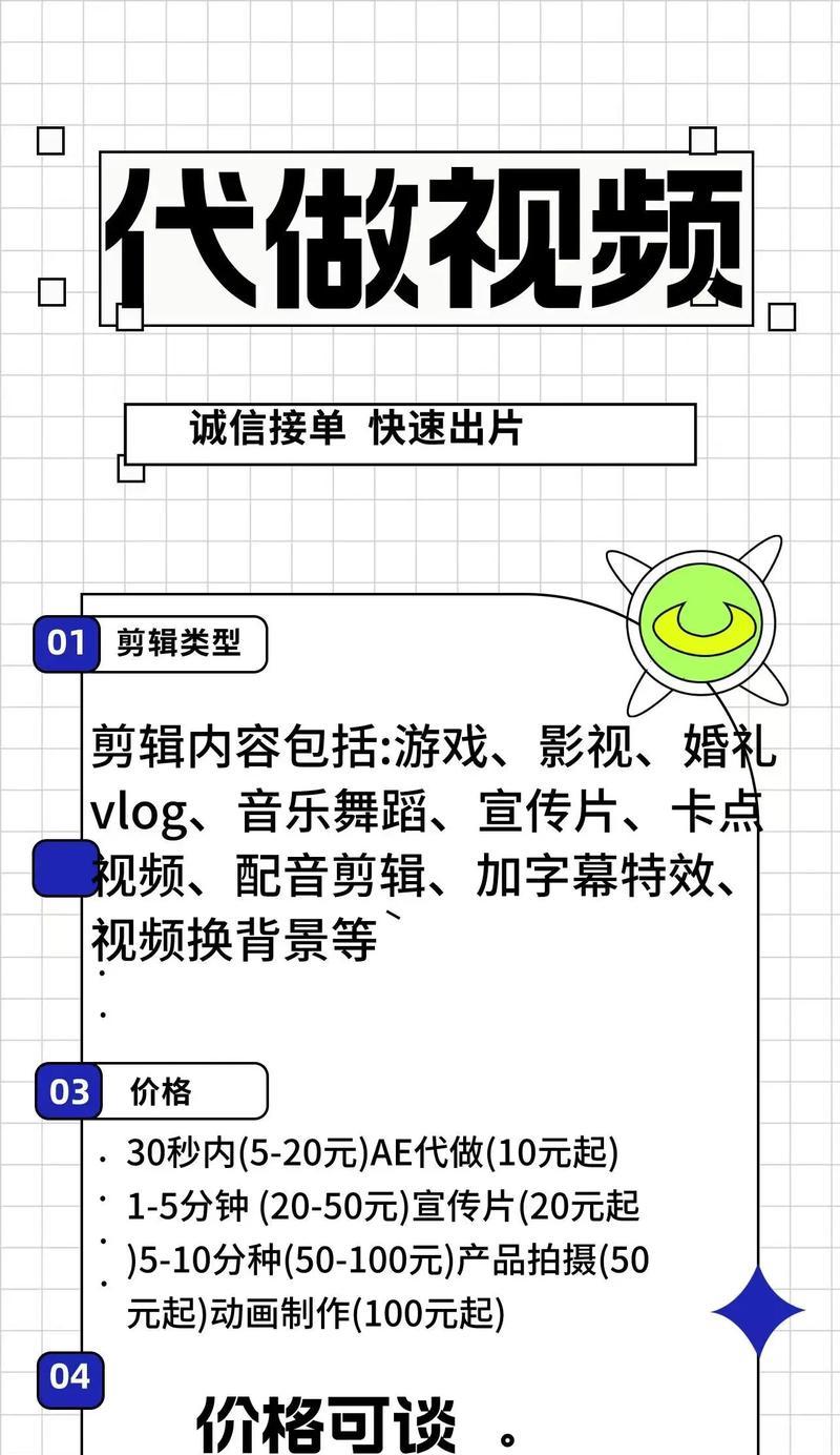 抖音游戏代剪辑怎么做？如何快速掌握剪辑技巧？