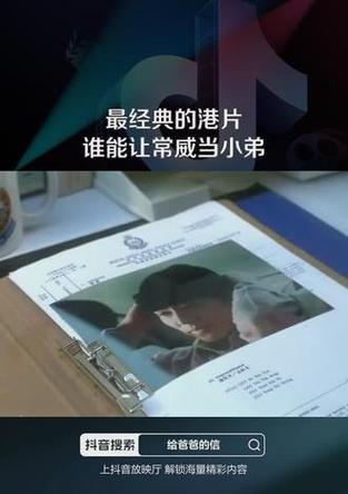 港片剪辑在抖音上怎么做？如何制作吸引人的港片风格视频？