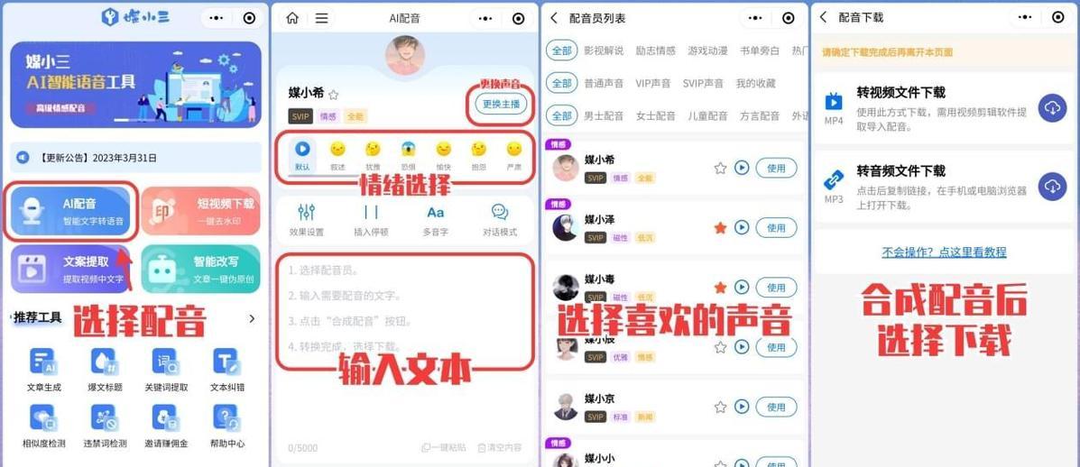 抖音不会剪辑和配音怎么办？快速学习剪辑配音技巧指南