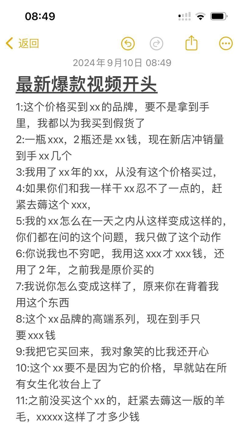 短视频前三秒怎么优化？如何吸引观众继续观看？
