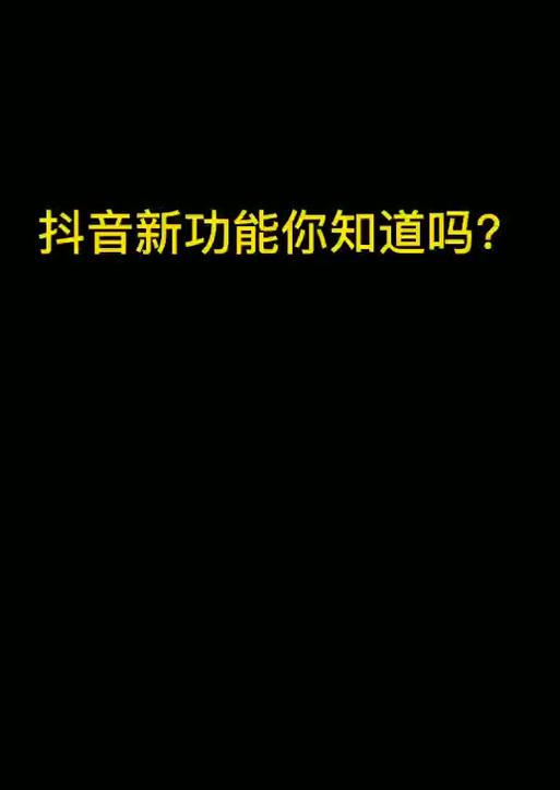 抖音音乐剪辑技巧有哪些？如何快速编辑视频中的音乐？