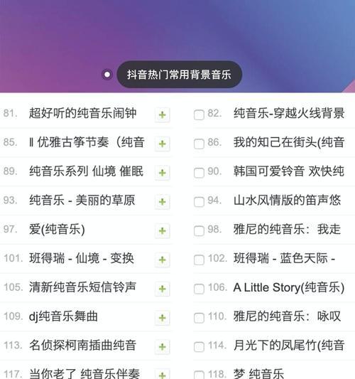 抖音音乐剪辑技巧有哪些？如何快速编辑视频中的音乐？