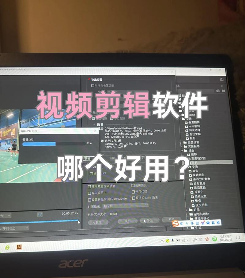 电脑上的剪辑如何快速上传至抖音？步骤和注意事项是什么？