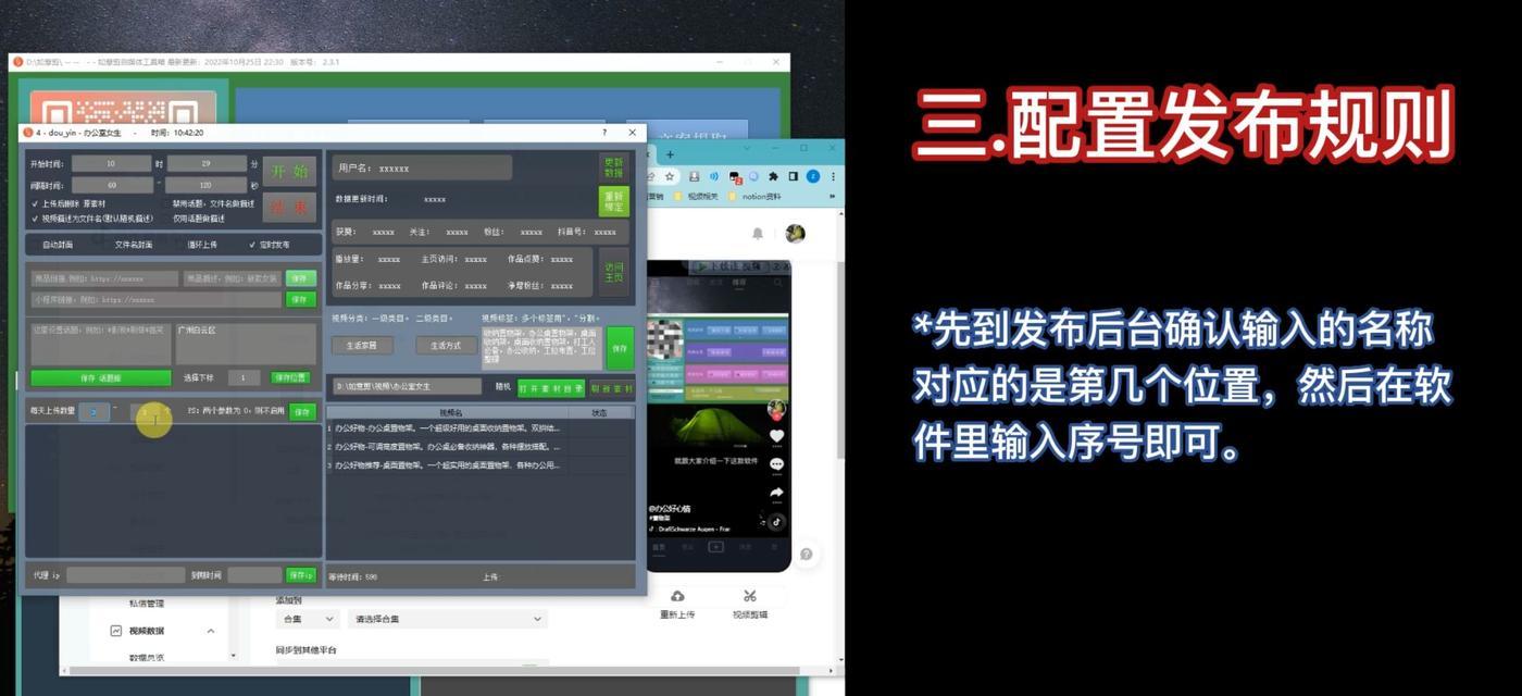 小红书视频剪辑技巧：如何实现左右摇摆卡点效果？