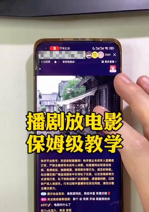 快手剪辑怎么用实况？实况功能的使用方法和常见问题解答是什么？