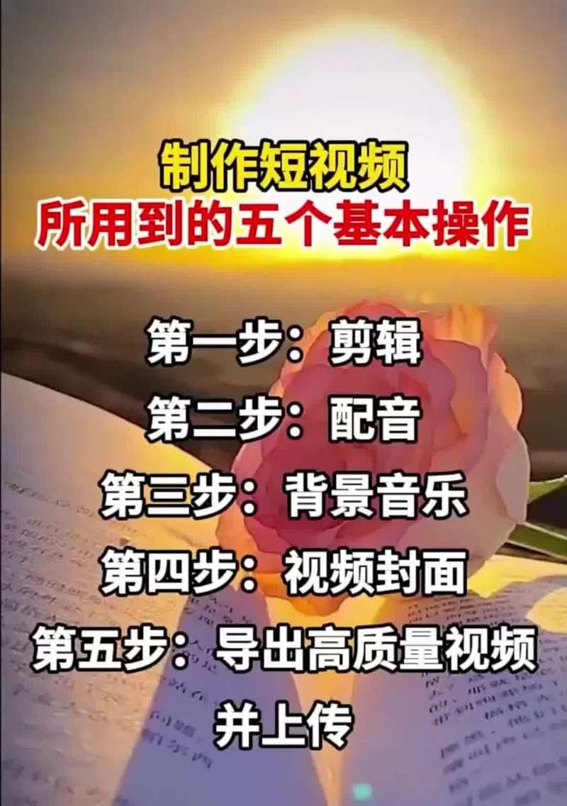 怎么优化短视频引流效果？有效策略有哪些？