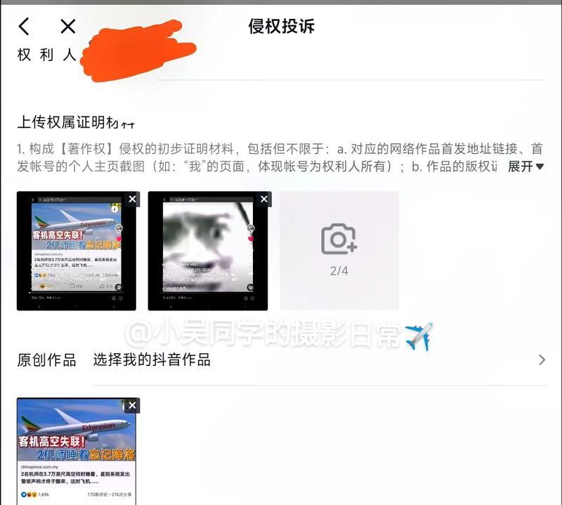 抖音号老外剪辑侵权吗？遇到侵权问题该如何处理？
