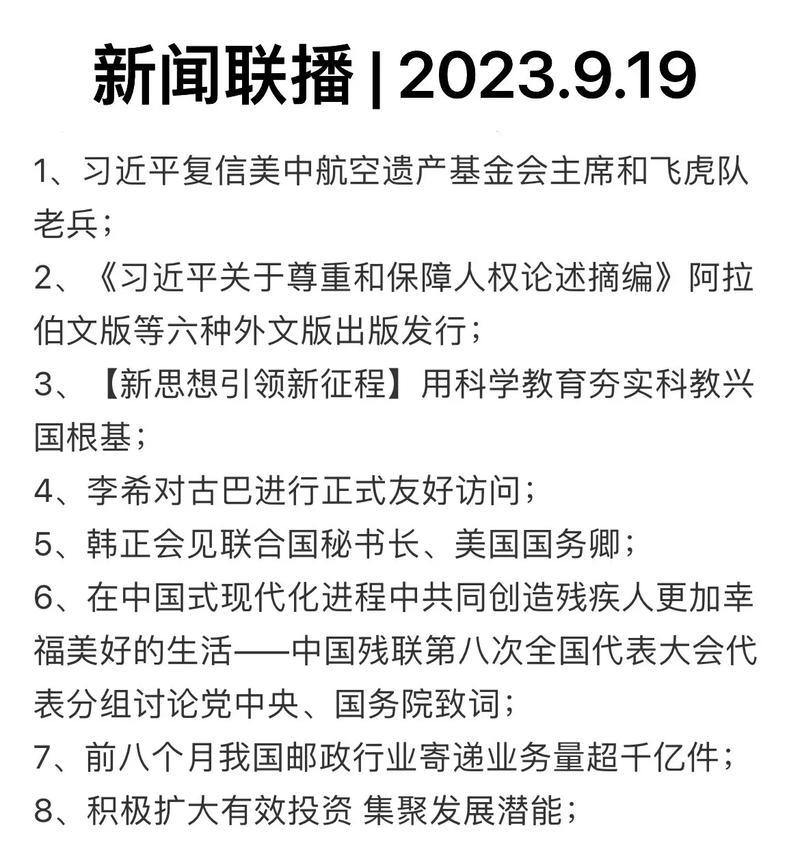 抖音视频如何剪辑成新闻联播结尾？常见问题有哪些？