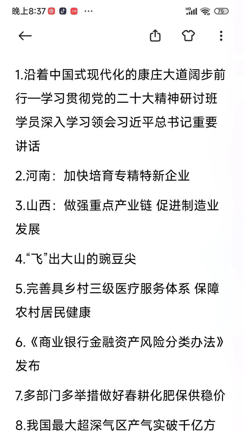 抖音视频如何剪辑成新闻联播结尾？常见问题有哪些？