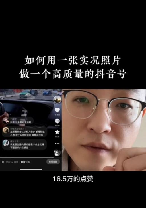 抖音实况照片剪辑教程？如何快速编辑抖音实况照片？