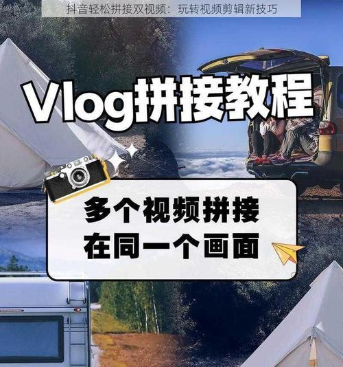 抖音综艺游戏剪辑怎么弄？视频编辑的步骤和技巧是什么？