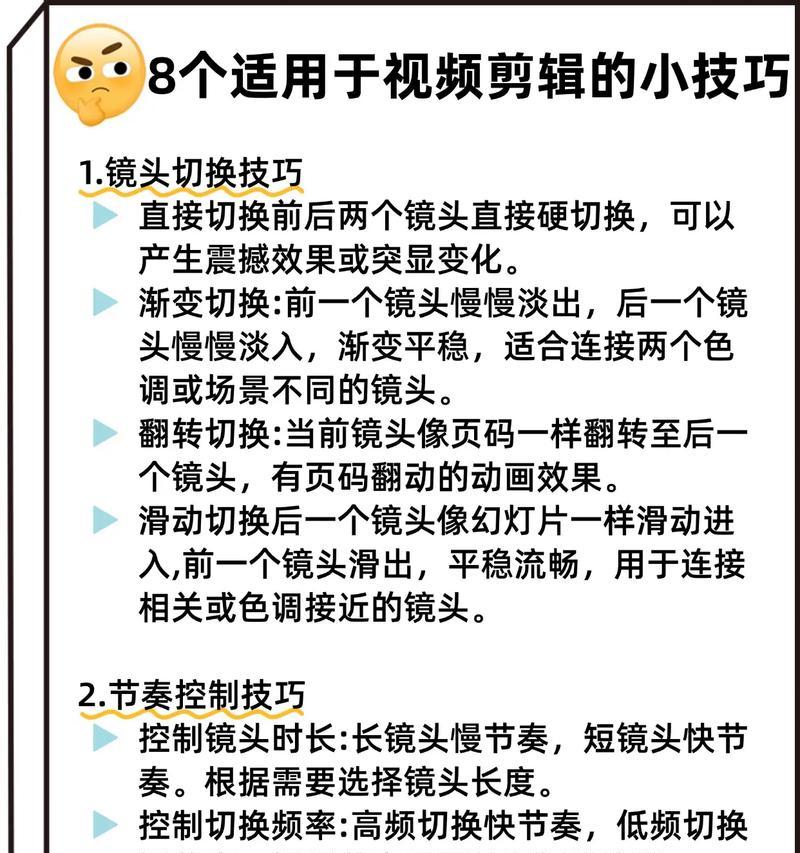 抖音华丽剪辑怎么做的啊？视频编辑技巧有哪些？