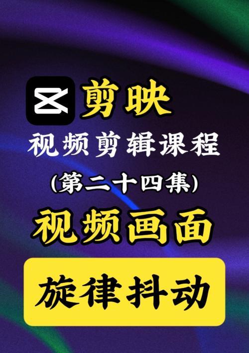 蓄势抖音怎么做视频剪辑？视频剪辑技巧有哪些？