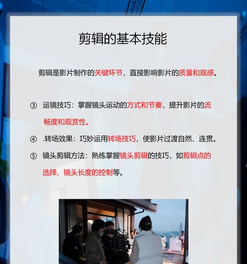 蓄势抖音怎么做视频剪辑？视频剪辑技巧有哪些？