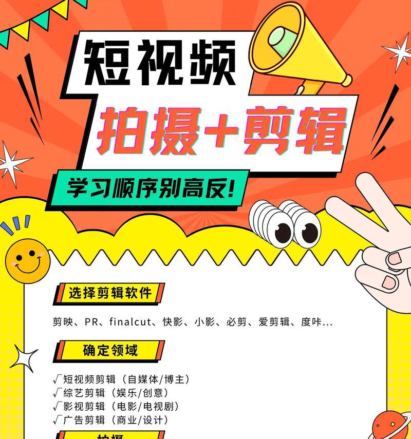 抖音动漫短视频剪辑技巧有哪些？如何快速上手？