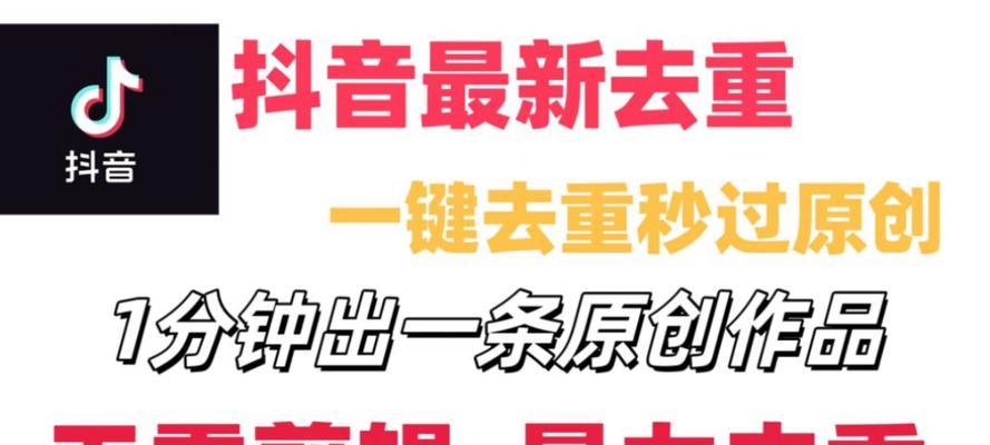 抖音纯剪辑原创怎么做？有哪些技巧和注意事项？