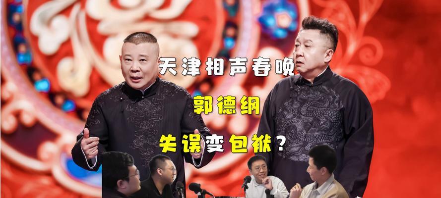 抖音剪辑郭德纲相声如何实现盈利？赚钱的秘诀是什么？