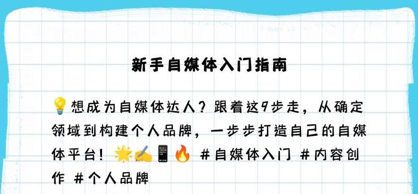 做自媒体怎么优化营销？有哪些有效策略提高曝光率？