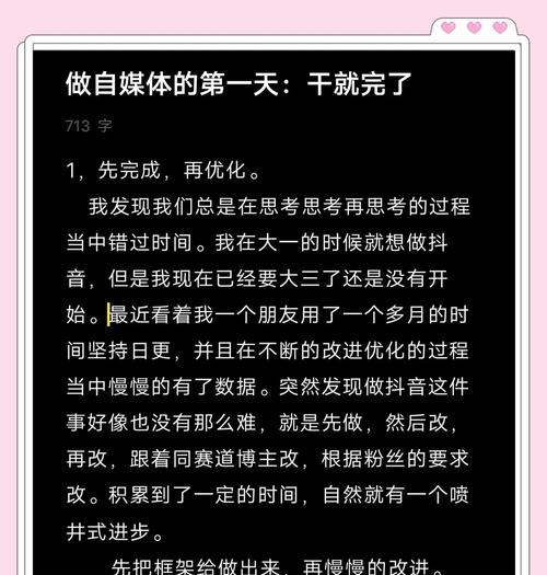 做自媒体怎么优化营销？有哪些有效策略提高曝光率？