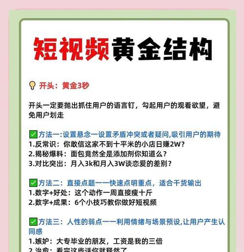 短视频优化资讯怎么写？如何提升视频内容的SEO效果？