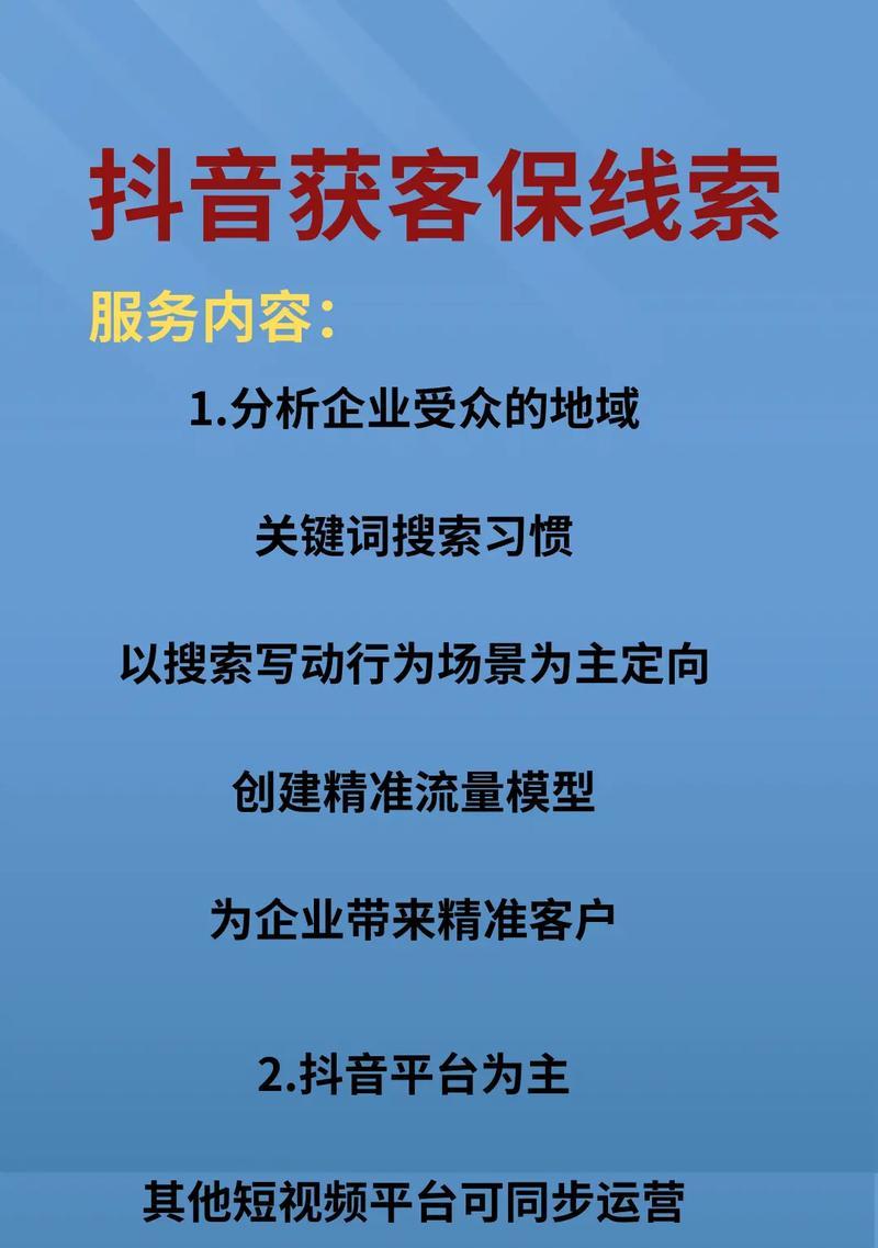 短视频关键词优化怎么做？排名提升的秘诀是什么？