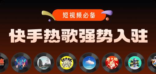 苹果快手音乐剪辑功能怎么用？遇到问题怎么办？