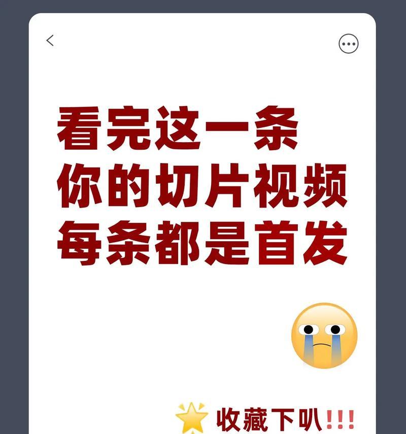 切片剪辑视频上传抖音的步骤是什么？遇到问题如何解决？