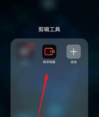 快手视频怎么变速剪辑？操作步骤和常见问题解答？
