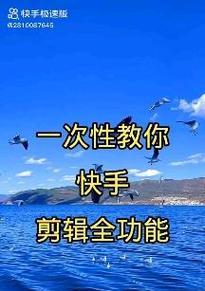 视频剪辑模板快手怎么弄？快手视频编辑的步骤和技巧是什么？