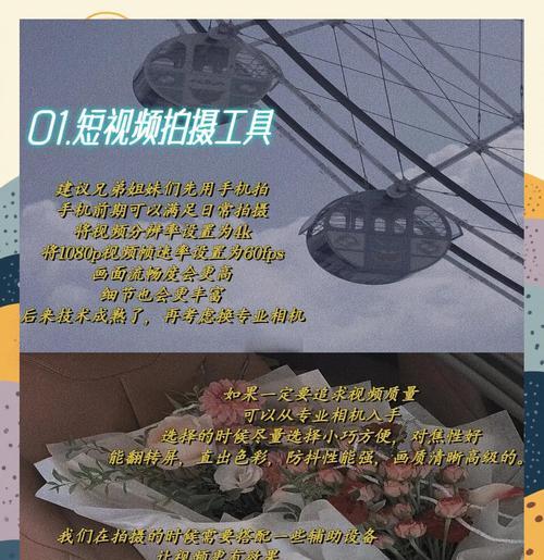 短视频拍摄怎么优化画面？有哪些技巧可以提升画面质量？