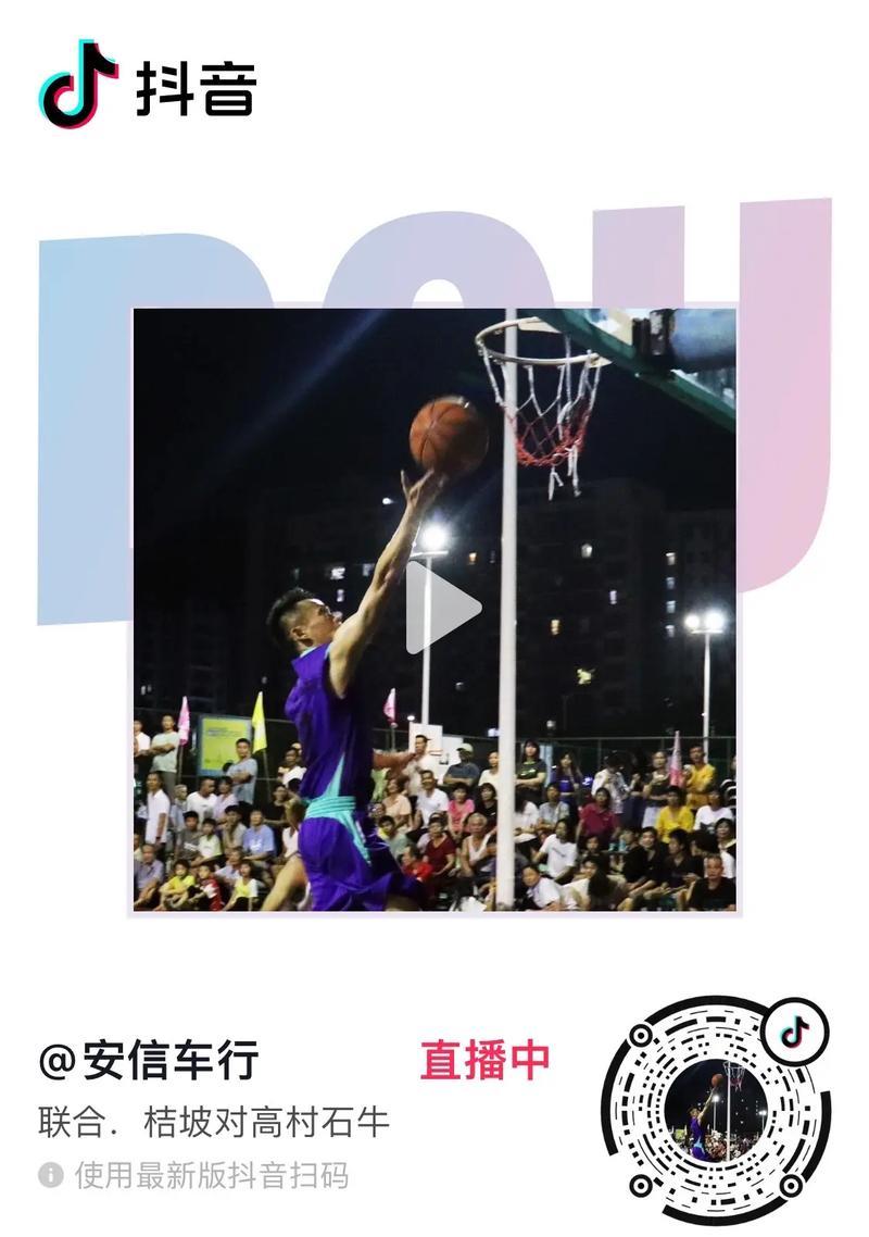 抖音如何剪辑篮球视频并添加音乐？步骤和技巧是什么？