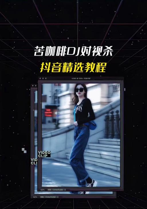 抖音博主跳舞剪辑视频怎么做？视频编辑有哪些技巧？