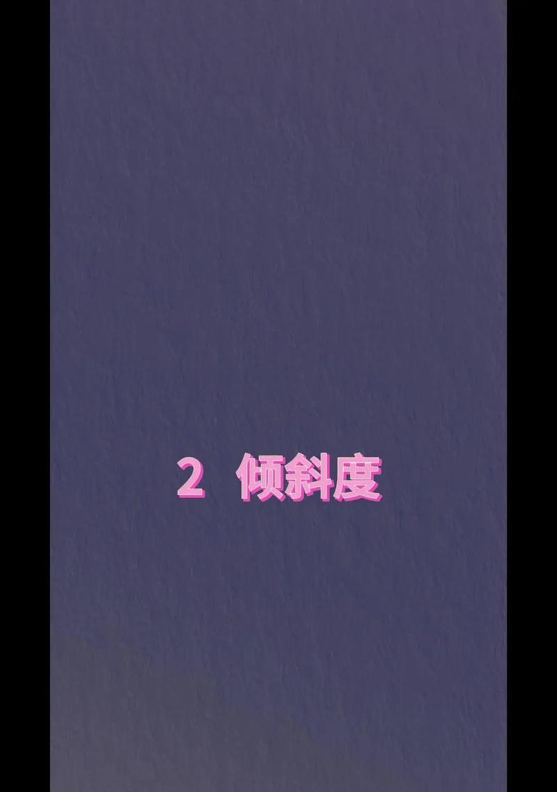 抖音视频剪辑技巧：如何调整色彩度？