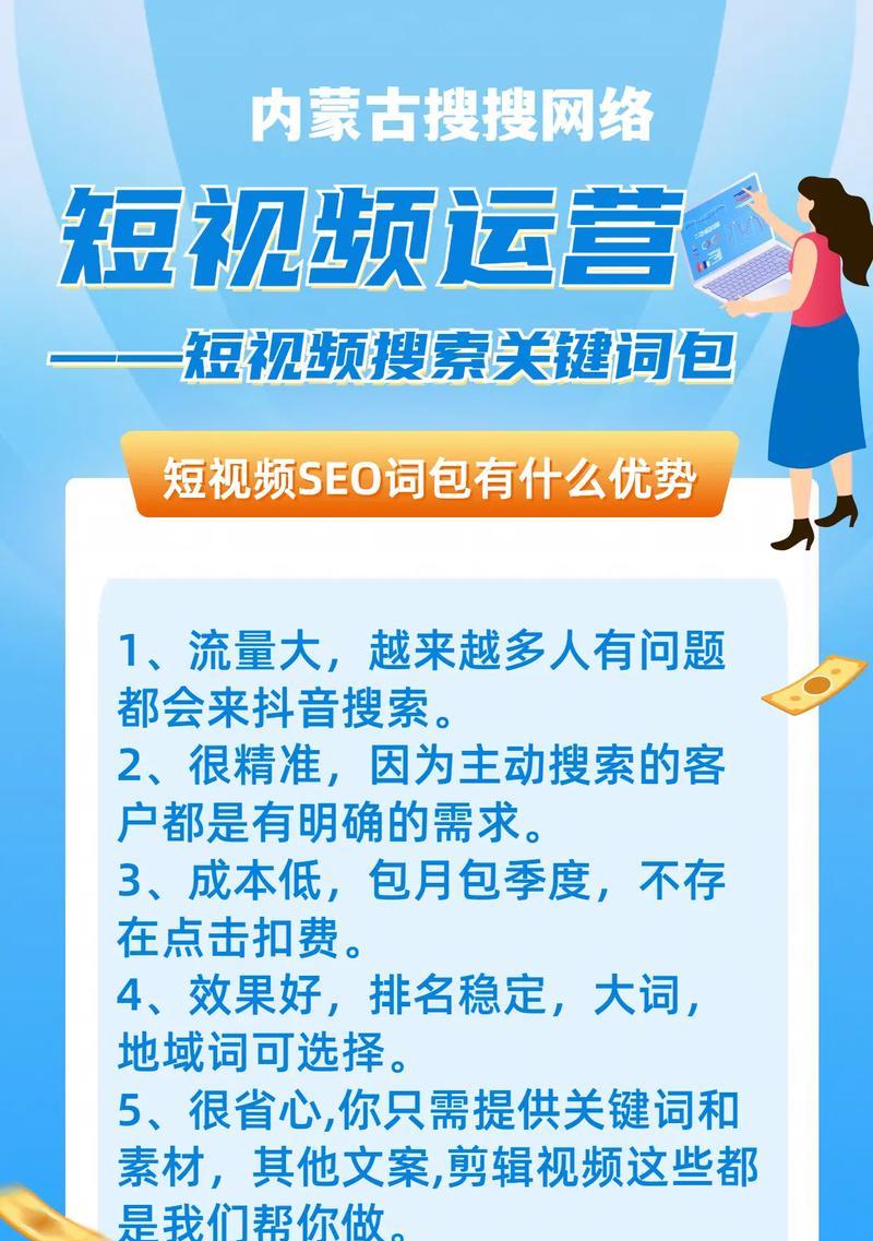 怎么优化自己短视频内容？短视频内容优化的五个关键步骤是什么？
