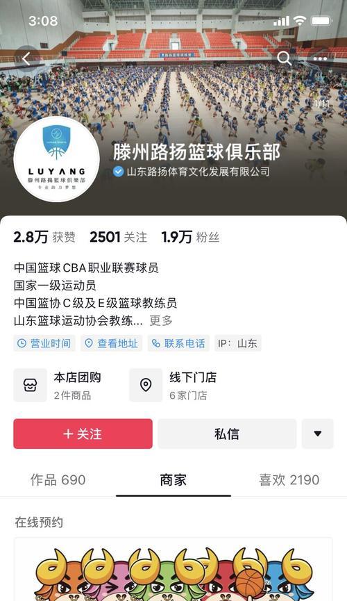 滕州短视频优化怎么做？如何提升短视频在搜索引擎中的排名？
