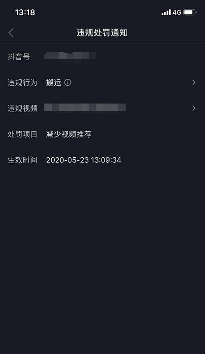 抖音电影剪辑版权申诉流程是怎样的？申诉成功后会有什么结果？