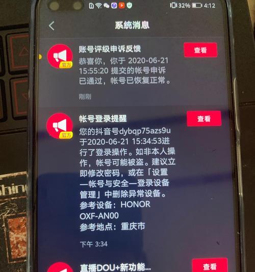 抖音电影剪辑版权申诉流程是怎样的？申诉成功后会有什么结果？