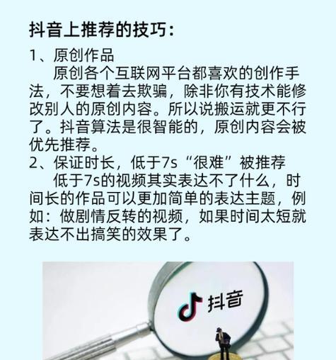 微信抖音剪辑视频怎么赚钱？有哪些赚钱的方法和技巧？