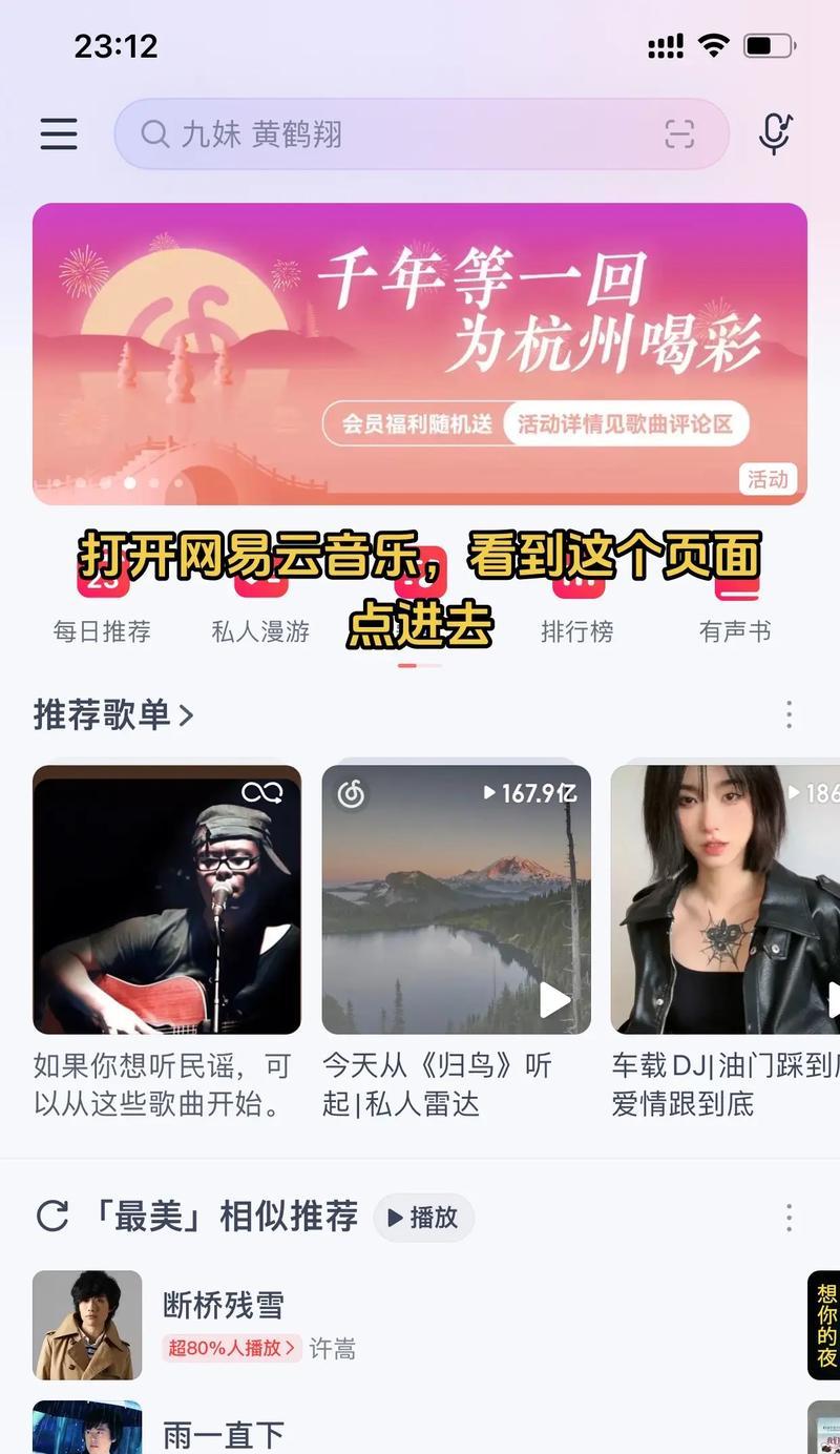 网易云音乐导入抖音剪辑的步骤是什么？遇到问题如何解决？