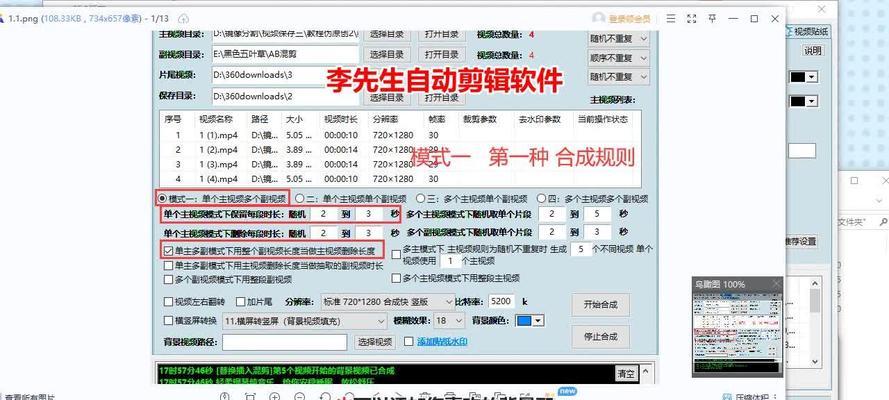 抖音视频剪辑收费如何截图保存？操作步骤是什么？
