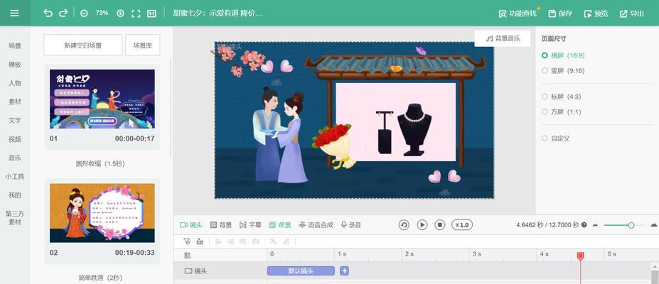 转场怎么剪辑剪映快手？快手视频转场剪辑技巧有哪些？