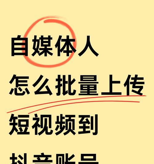 抖音视频排序方法是什么？如何优化视频排序效果？