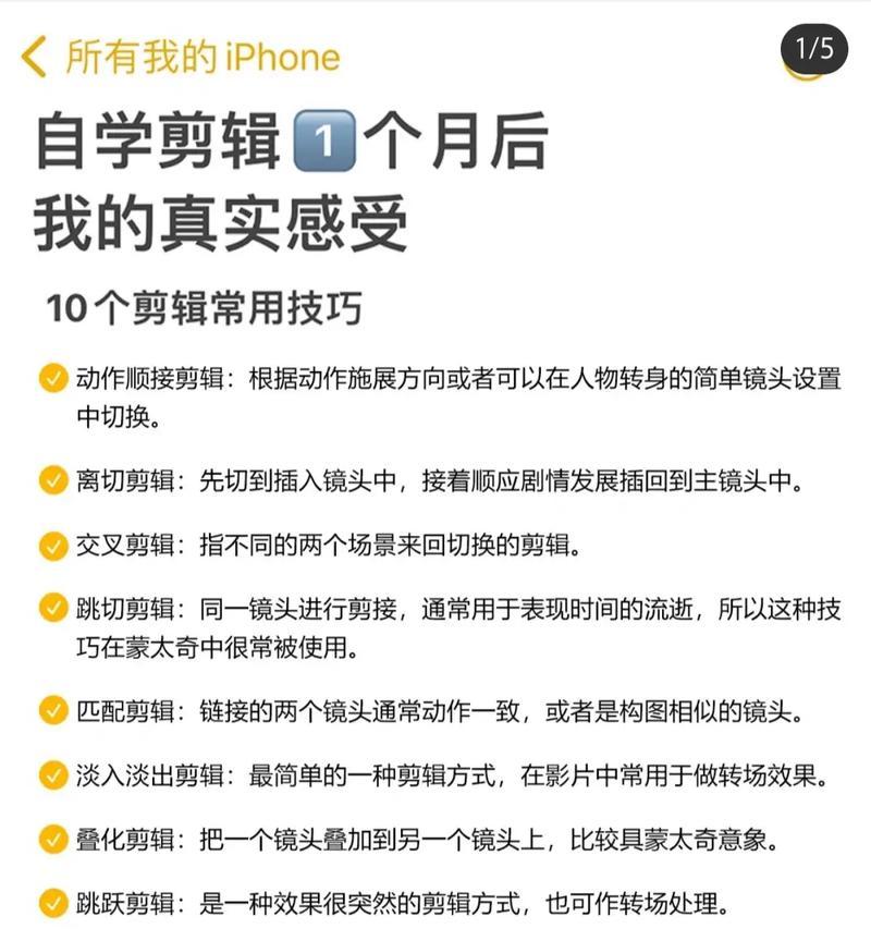 抖音敲门视频剪辑教程怎么做？如何快速掌握剪辑技巧？