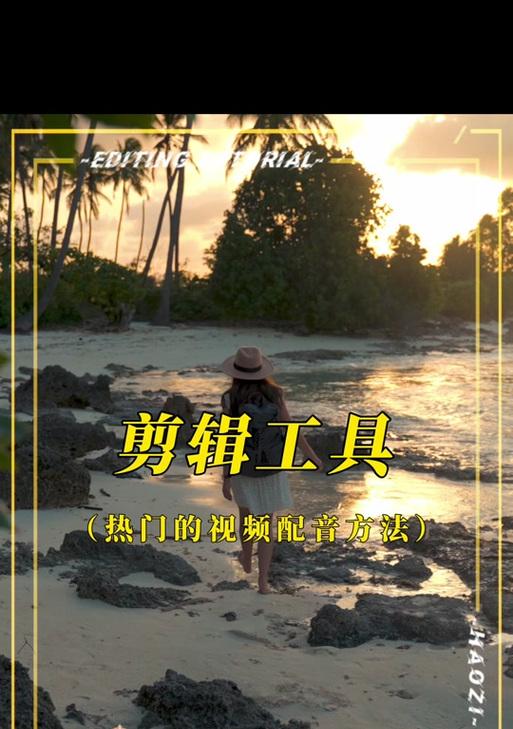 抖音游戏高光时刻剪辑教程？如何快速制作？