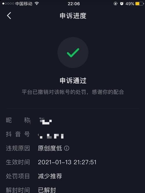 错过影视剪辑怎么办啊抖音？如何找回或重新编辑？