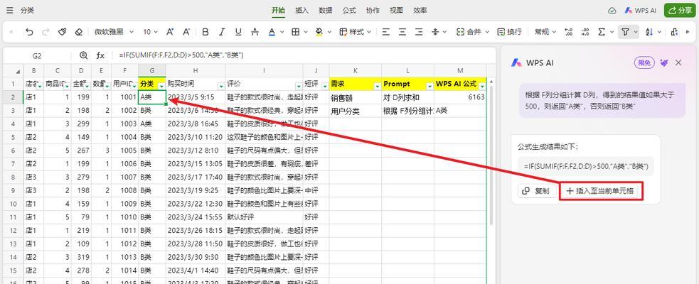 WPS导入网站数据分析的方法是什么？遇到问题如何解决？