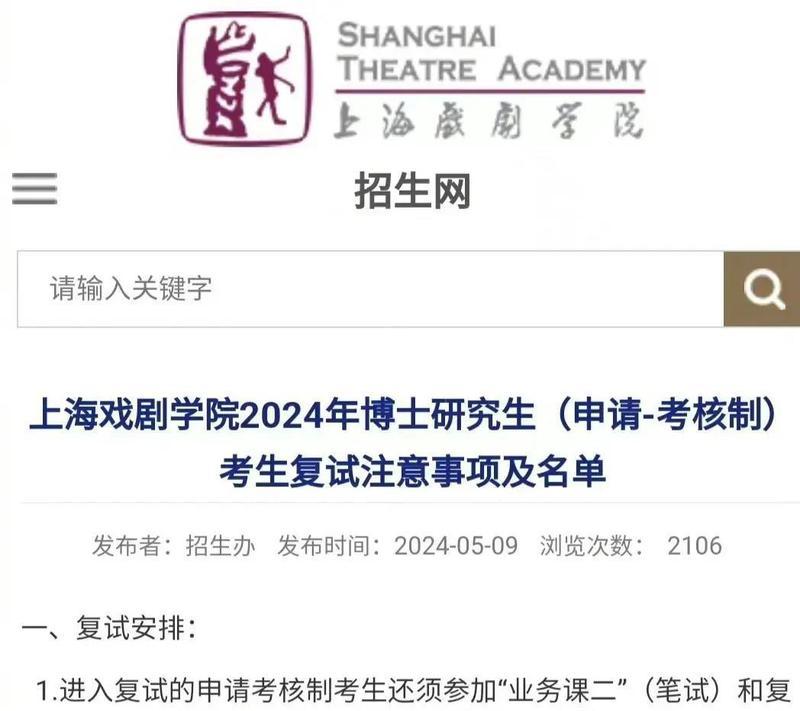 博士查询网站的关键词怎么输入？输入时有哪些技巧和注意事项？